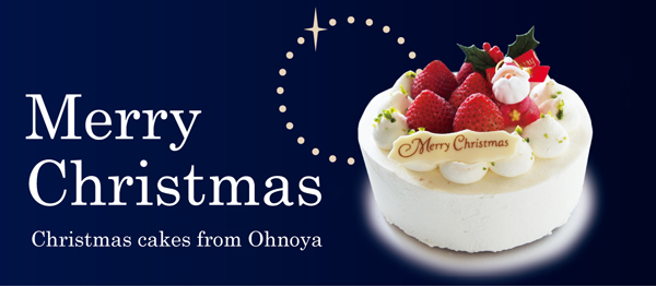 大野屋のクリスマスケーキ